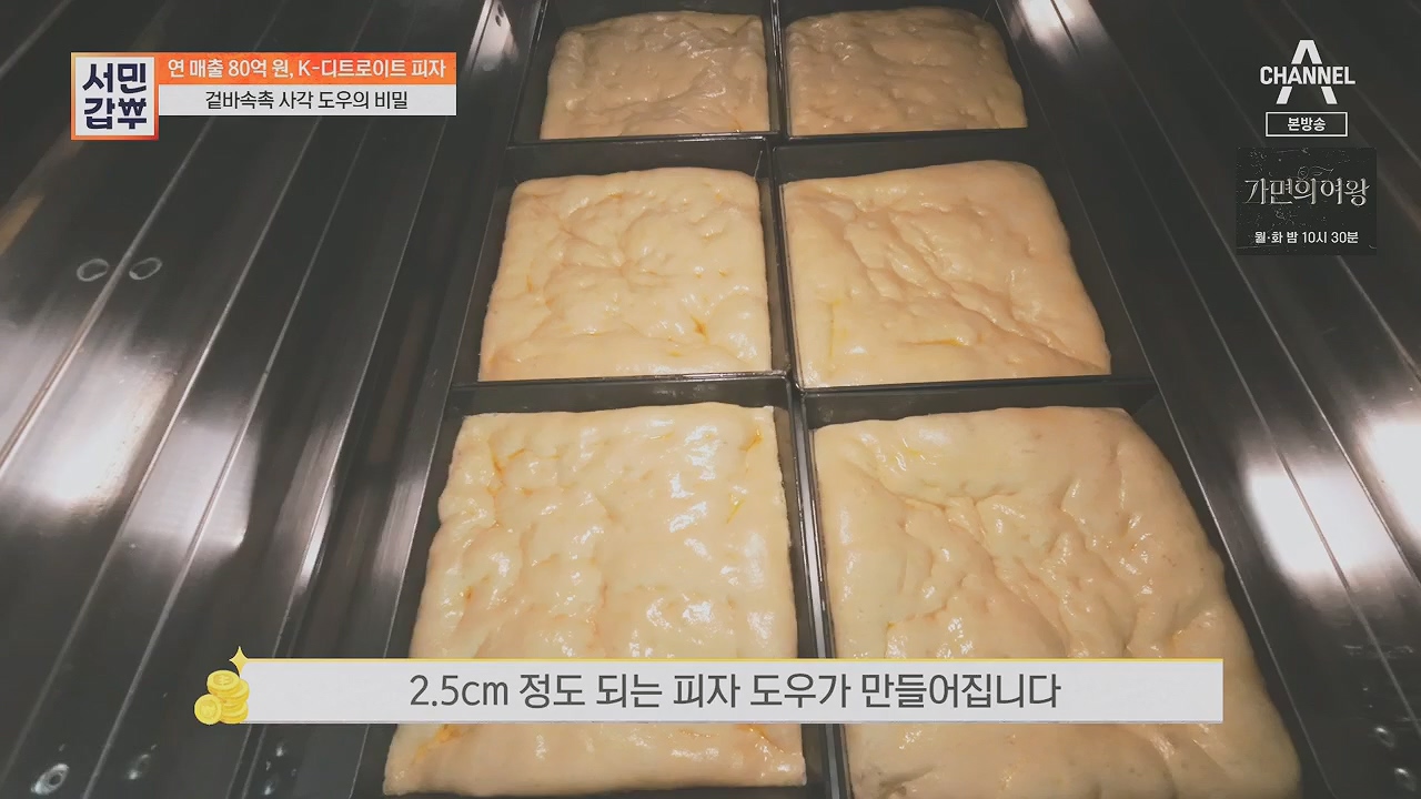 서민갑부.E433.230430p.H264-F1RST.mp4_20230501_170255.538.jpg