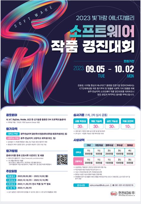 빛가람환경 이미지