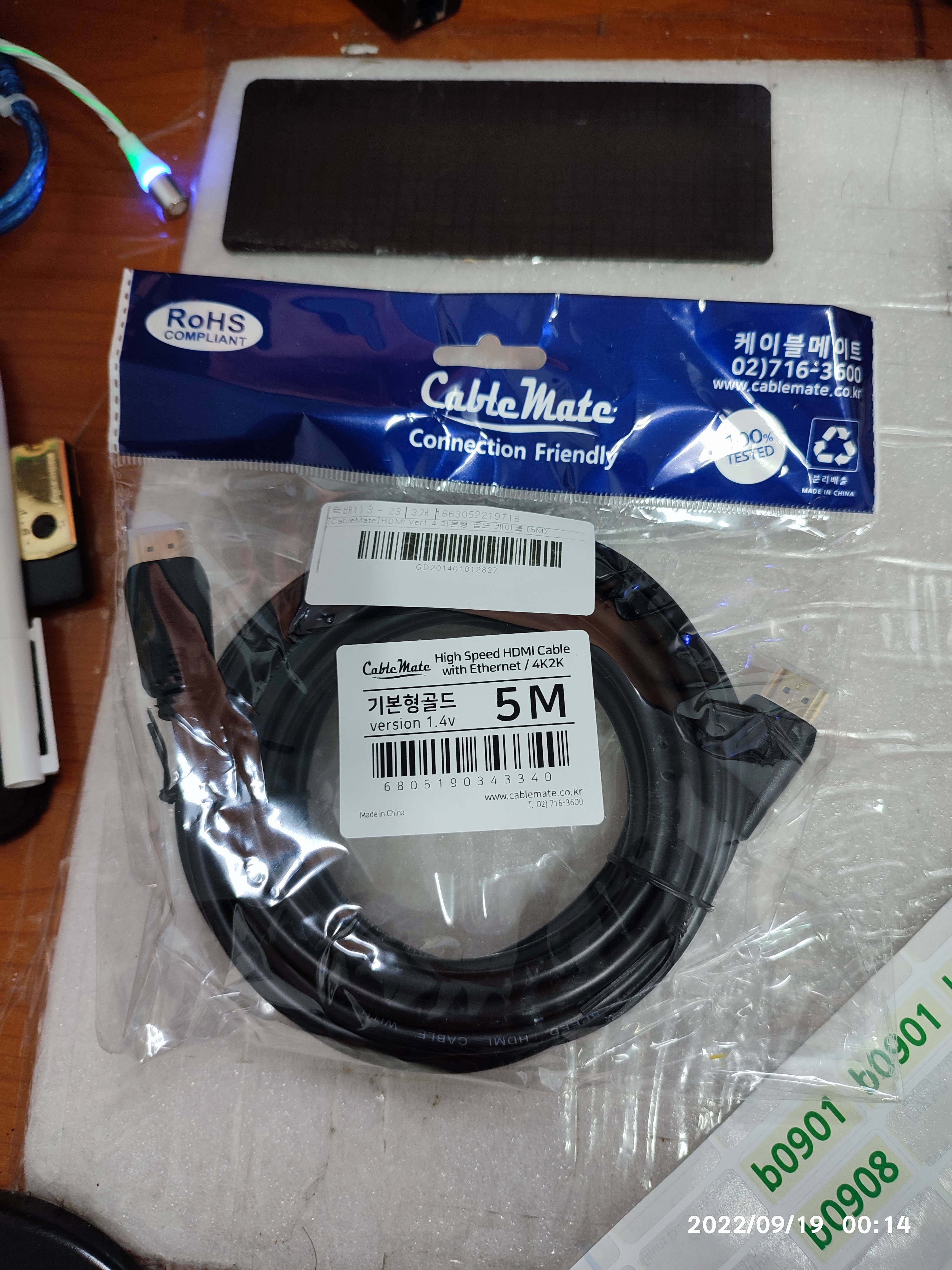 HDMI V1.4 5M 케이블