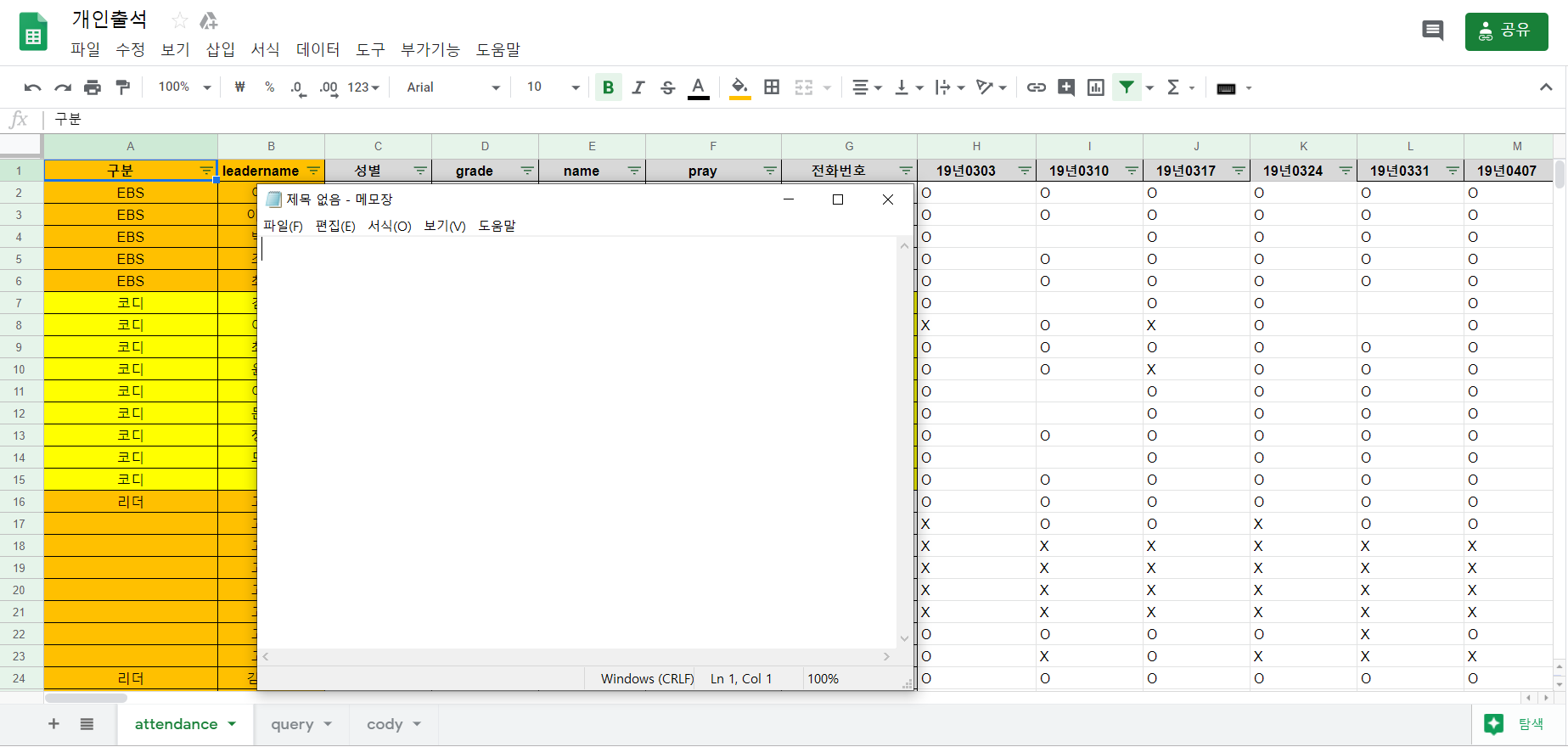 스프레드시트 스크립트편집기를 이용하여 데이터 쓰기(웹) - follow(5) 스프레드시트 스크립트편집기를 이용하여 데이터 쓰기(웹) - Follow(5)
