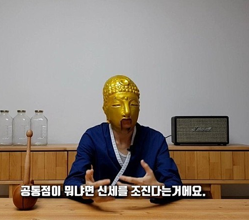  부동산 유튜버 '석가머니' 활동 중지의 이유 추정들