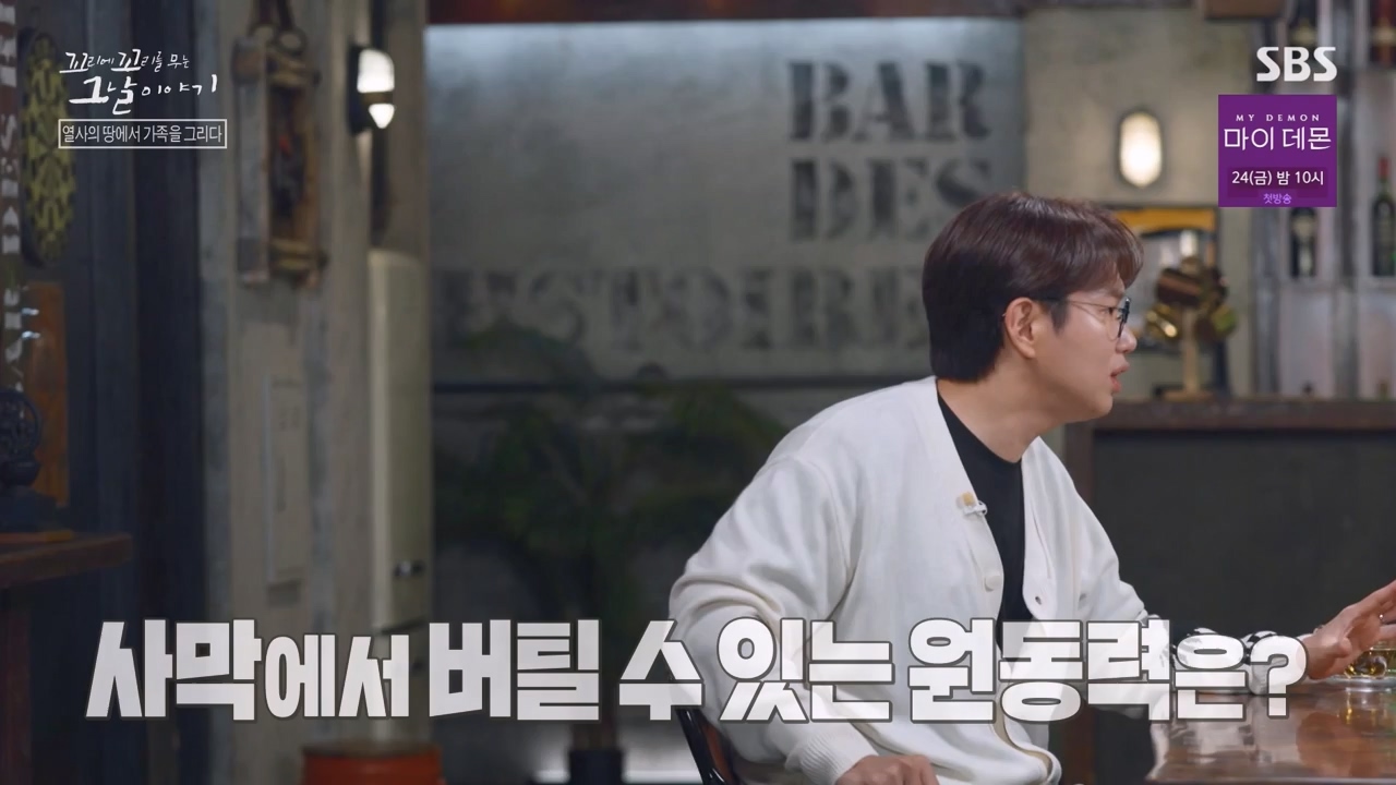 꼬리에 꼬리를 무는 그날 이야기.E100.231103p-NEXT.mp4_20231104_162438.648.jpg
