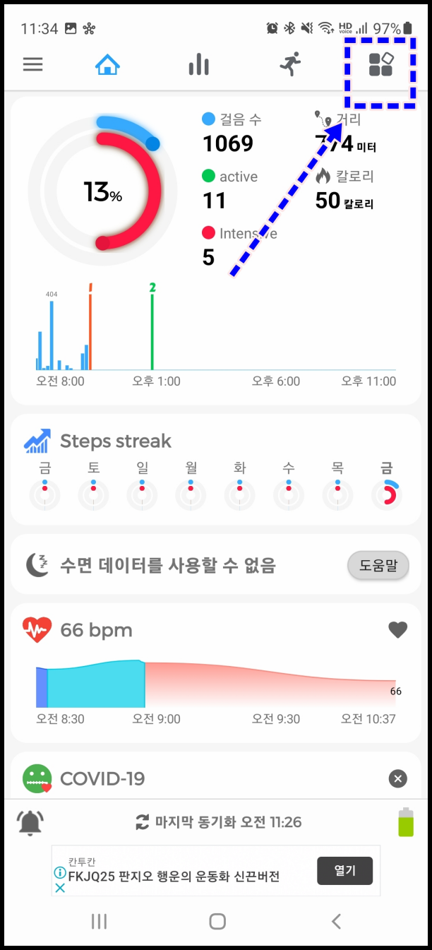 Notify-워치페이스-설치-사진