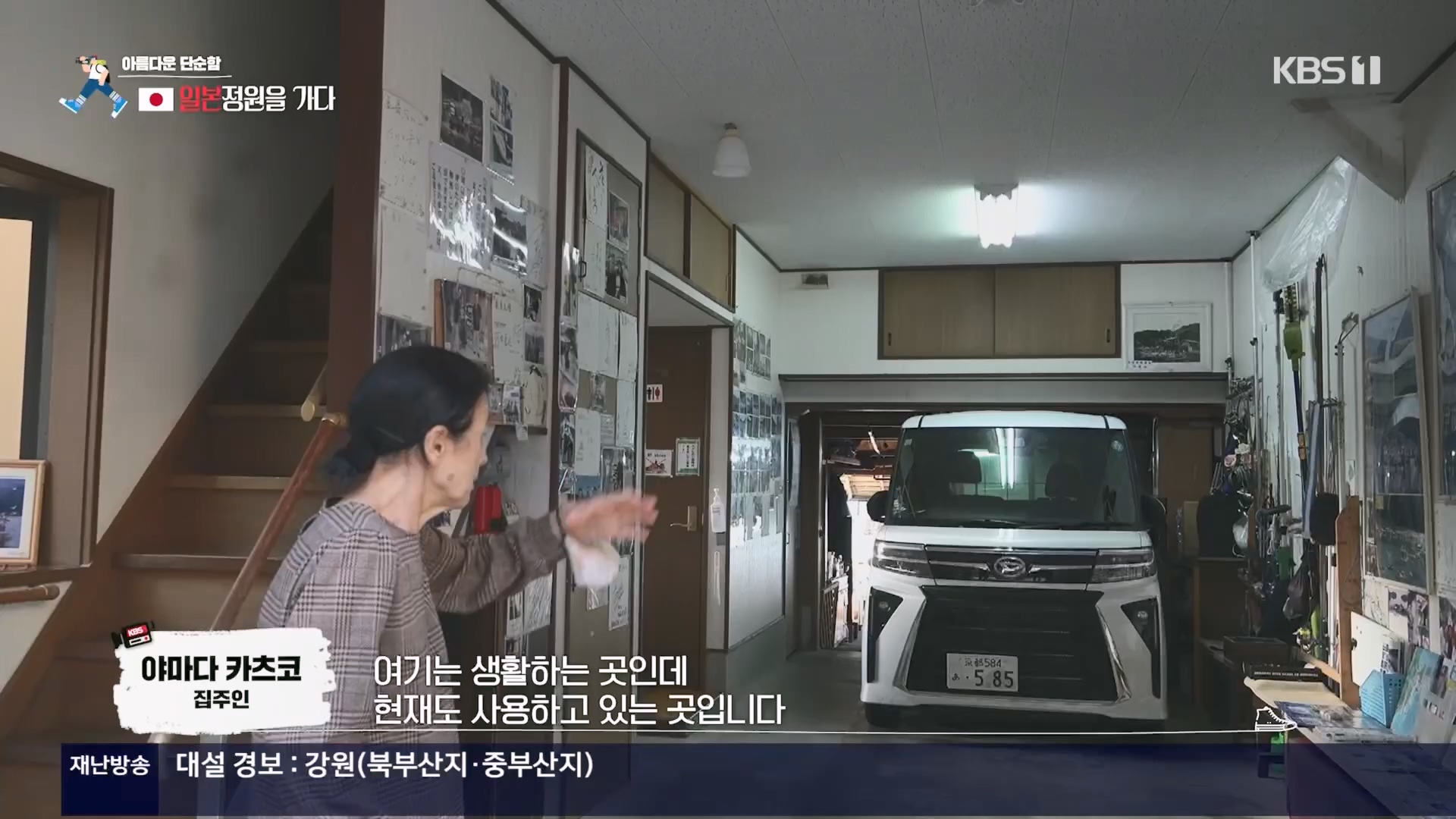 걸어서 세계속으로.E821.231216p.H264-F1RST.mp4_20240127_165044.247.jpg