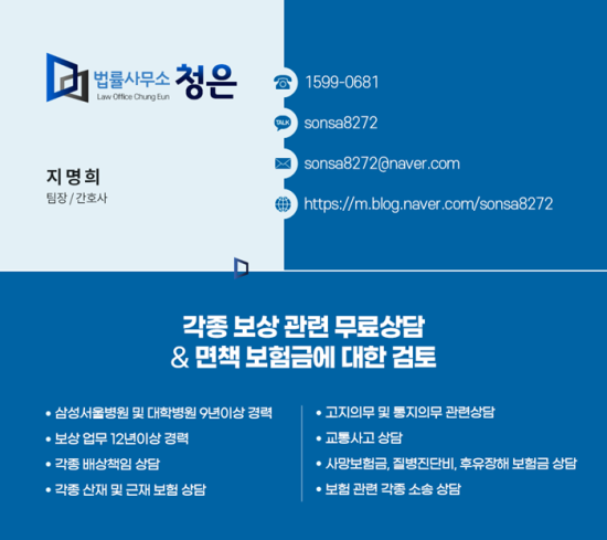 상해 후유장해 주의해야할 이유 8