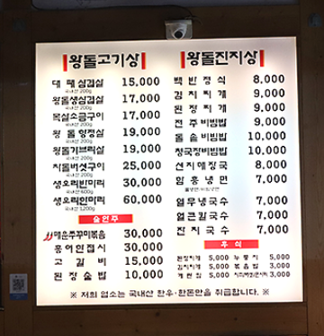 고기집아궁이 이미지