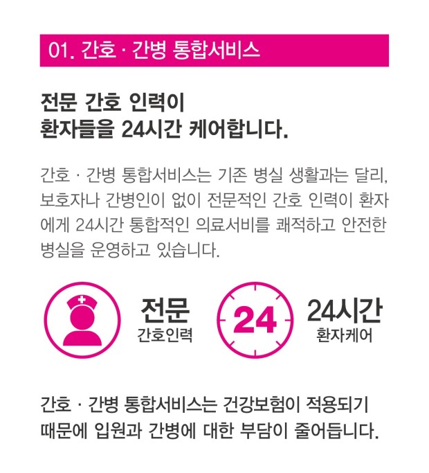 대한간병사회 이미지