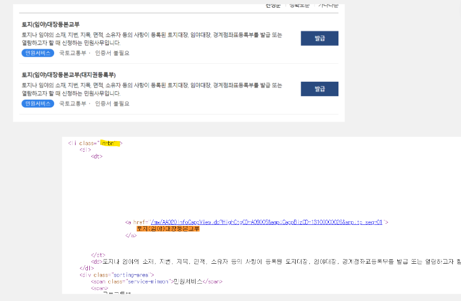 html 소스 보기