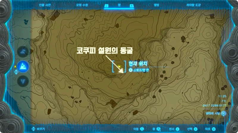 코쿠피 설원의 동굴 확대 맵