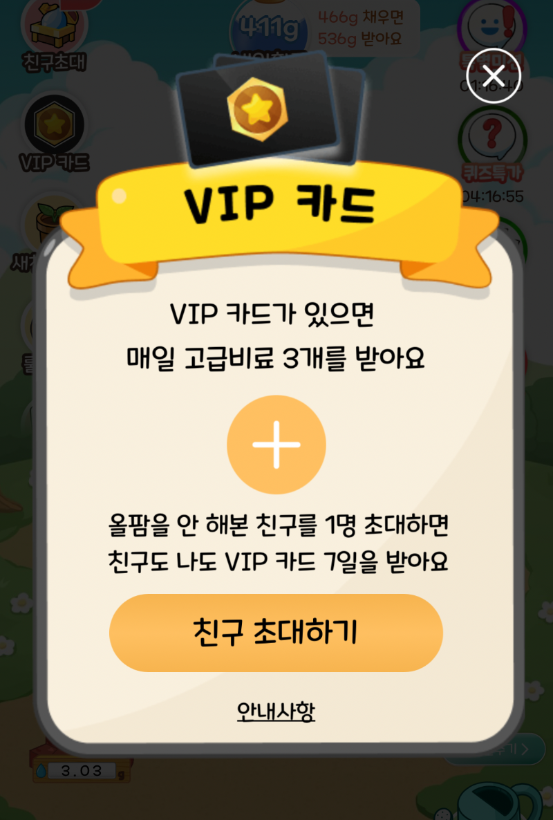 vip카드