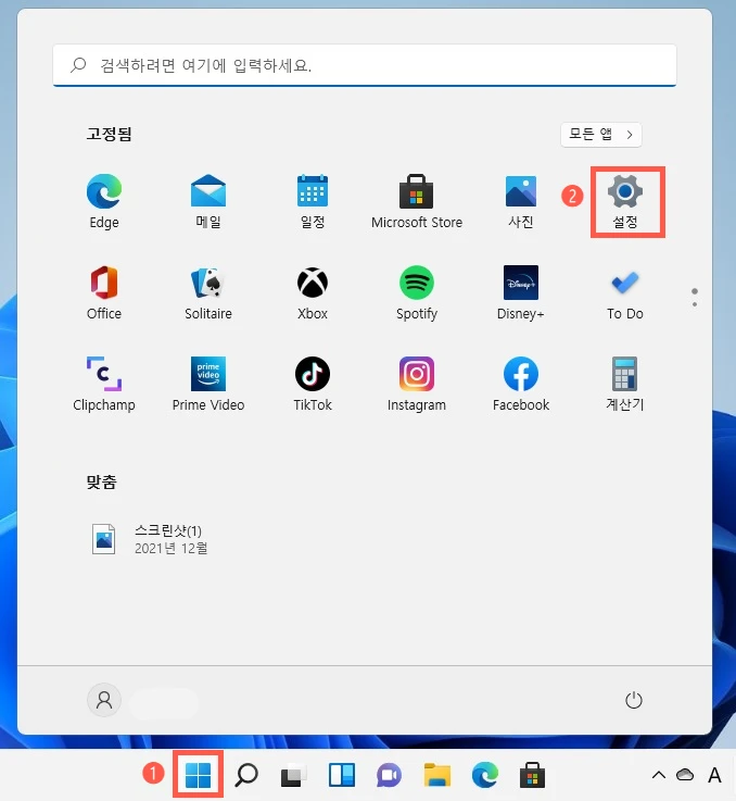 윈도우 설정