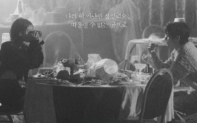 아이유와 BTS 뷔의 콜라보레이션 &#39;러브 원스&#39; 포스터 공개! 컴백 예고