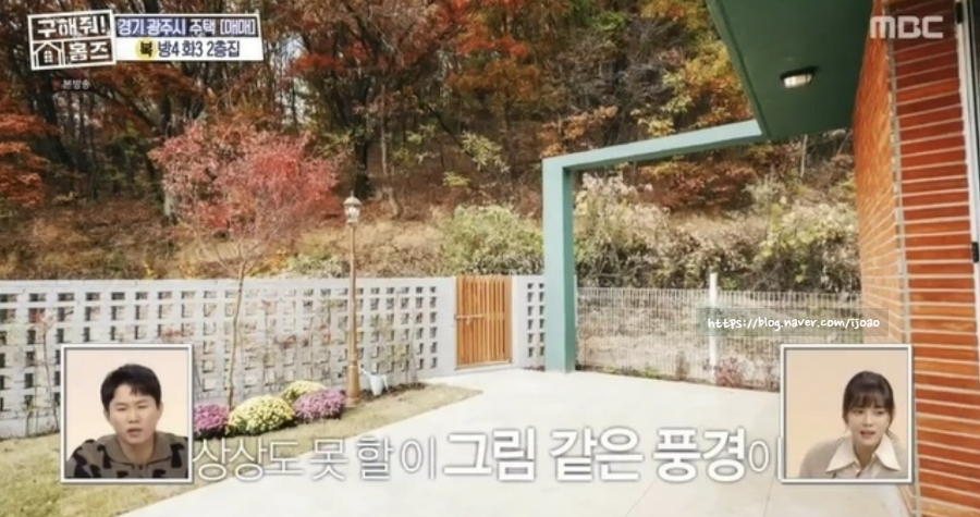 전원주택 매물 8억 8천만 원 적벽돌 집 화이트 인테리어 구해줘 홈즈 경기 광주 무첨가오가닉하우스 단독주택 의뢰인 최종선택 18