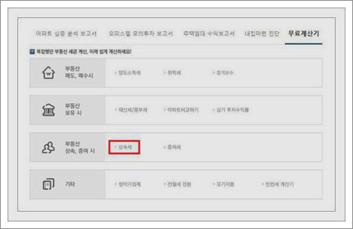 상속세 세율