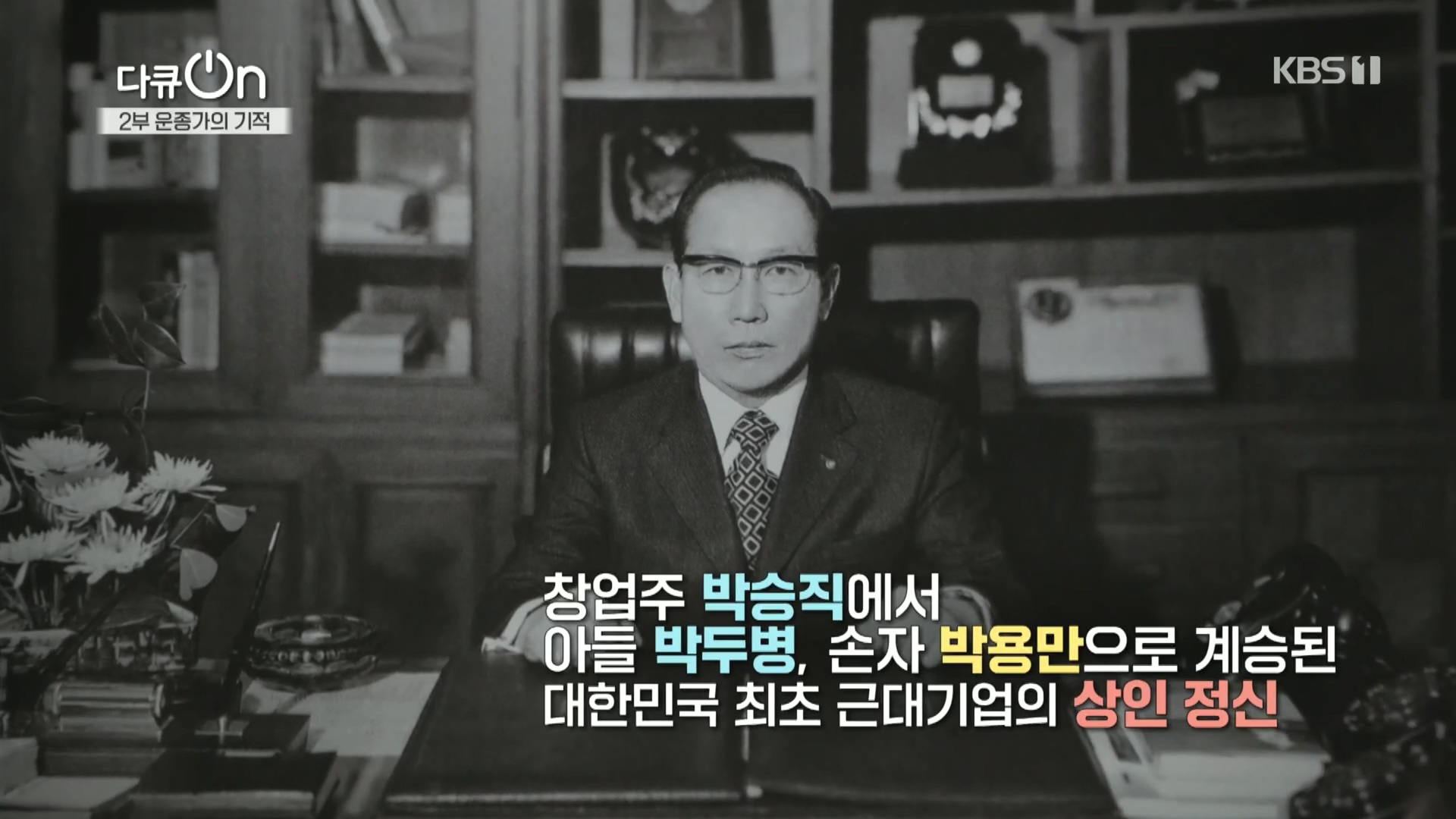 다큐 On.E226.231118p.H264-F1RST.mp4_20231120_202228.184.jpg