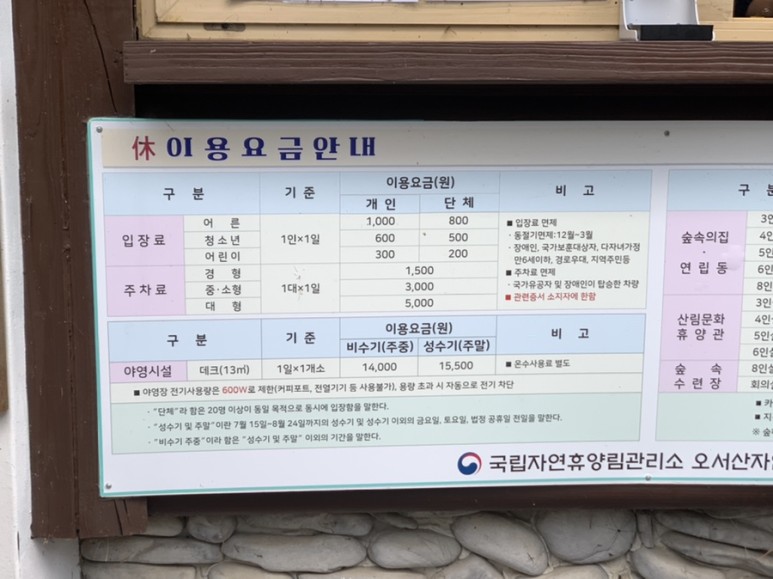 오서산 최단코스 [BAC 100대명산 / 보령 오서산 최단코스] 오서산자연휴양림 ~ 월정사 20