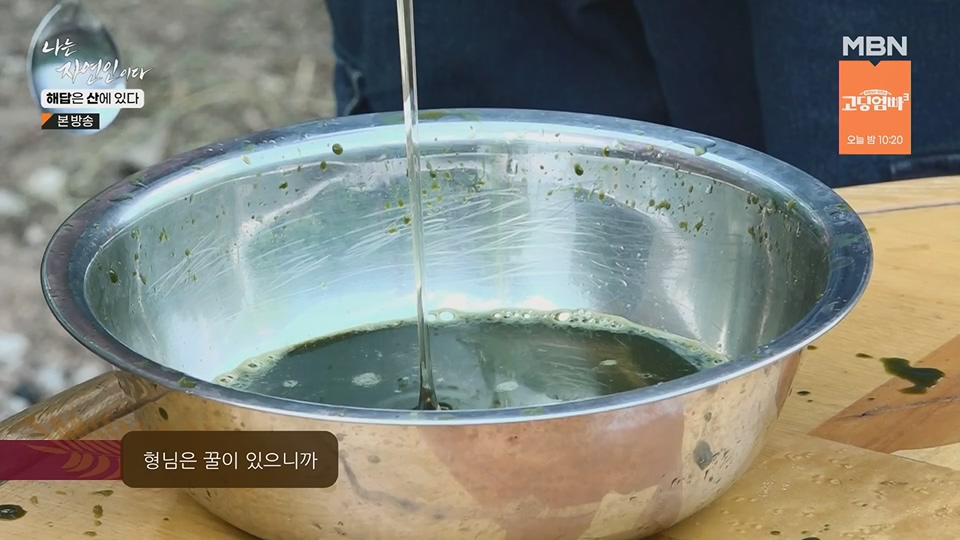 나는 자연인이다.E559.230621p.H264-F1RST.mp4_20230622_204029.199.jpg