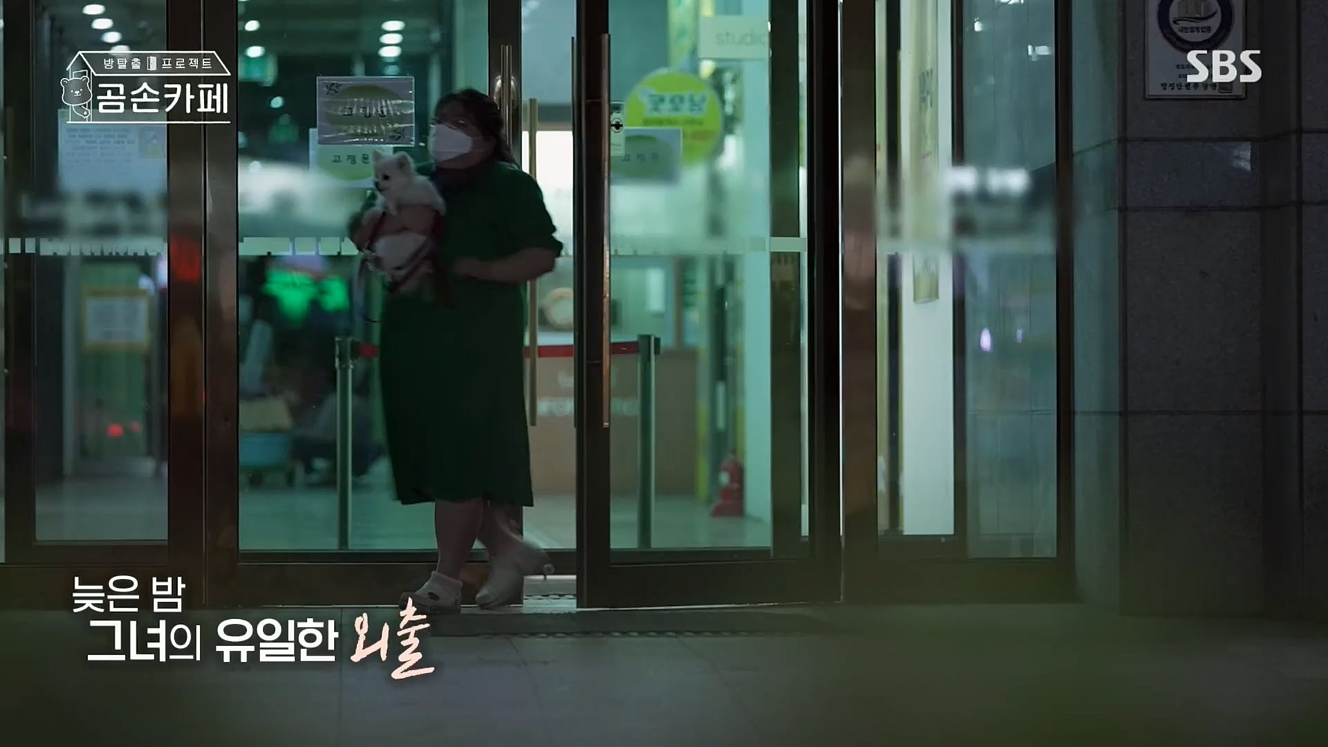 SBS 스페셜.E646.221023p.H264-F1RST.mp4_20221024_200641.352.jpg