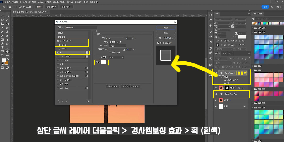 레이어마스크를 활용한 포토샵 텍스트 효과주기