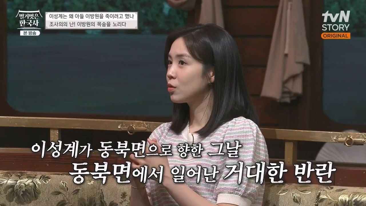 벌거벗은 한국사.E47.230316p-NEXT.mp4_20230429_135322.484.jpg