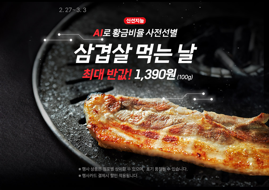 통큰할인마트 이미지