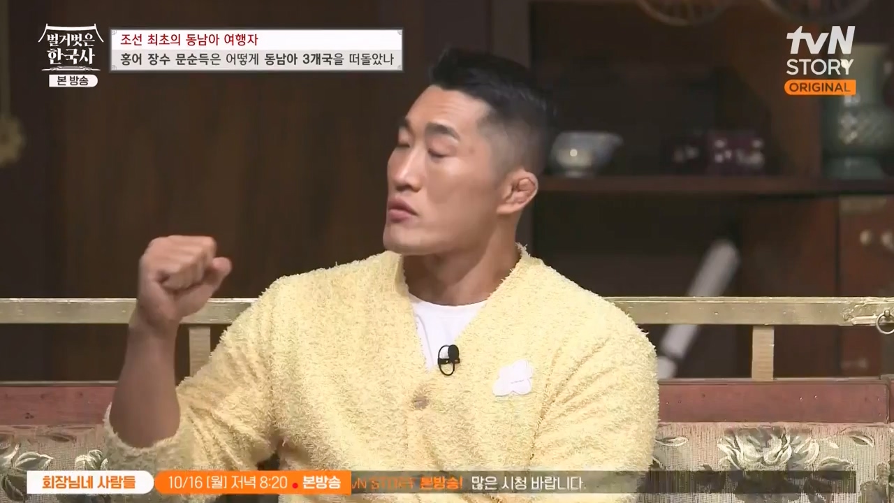 벌거벗은 한국사.E77.231012p-NEXT.mp4_20240515_172051.579.jpg