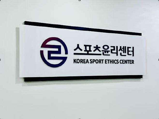 스포츠 윤리센터, 대한탁구협회 인센티브 부당 지급 징계 요구 및 고발 결정