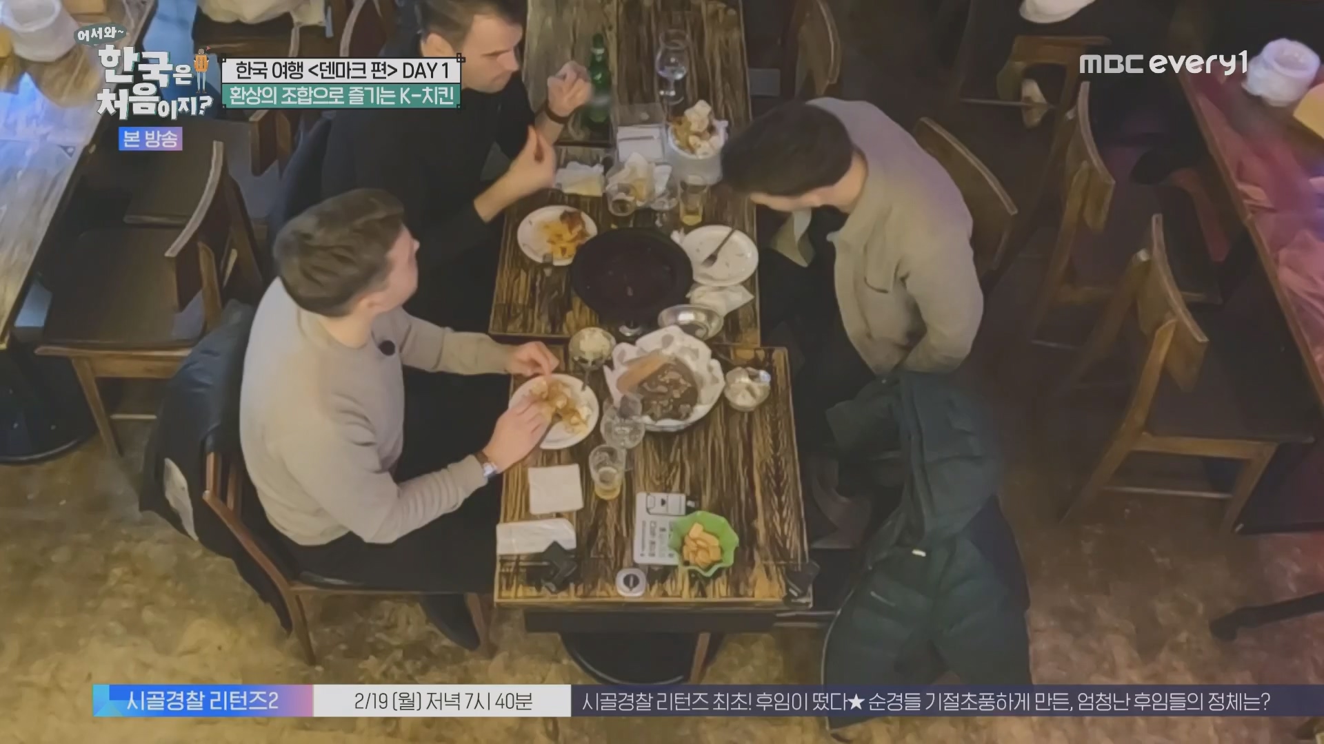 어서와~ 한국은 처음이지.E335.240215p.H264-F1RST.mp4_20240216_203841.098.jpg