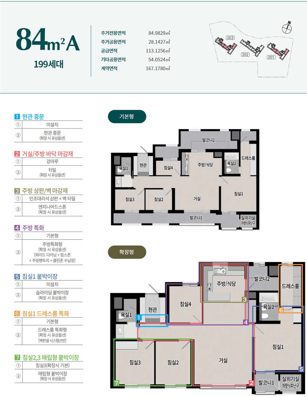 펜타힐즈 푸르지오 2차 평면도