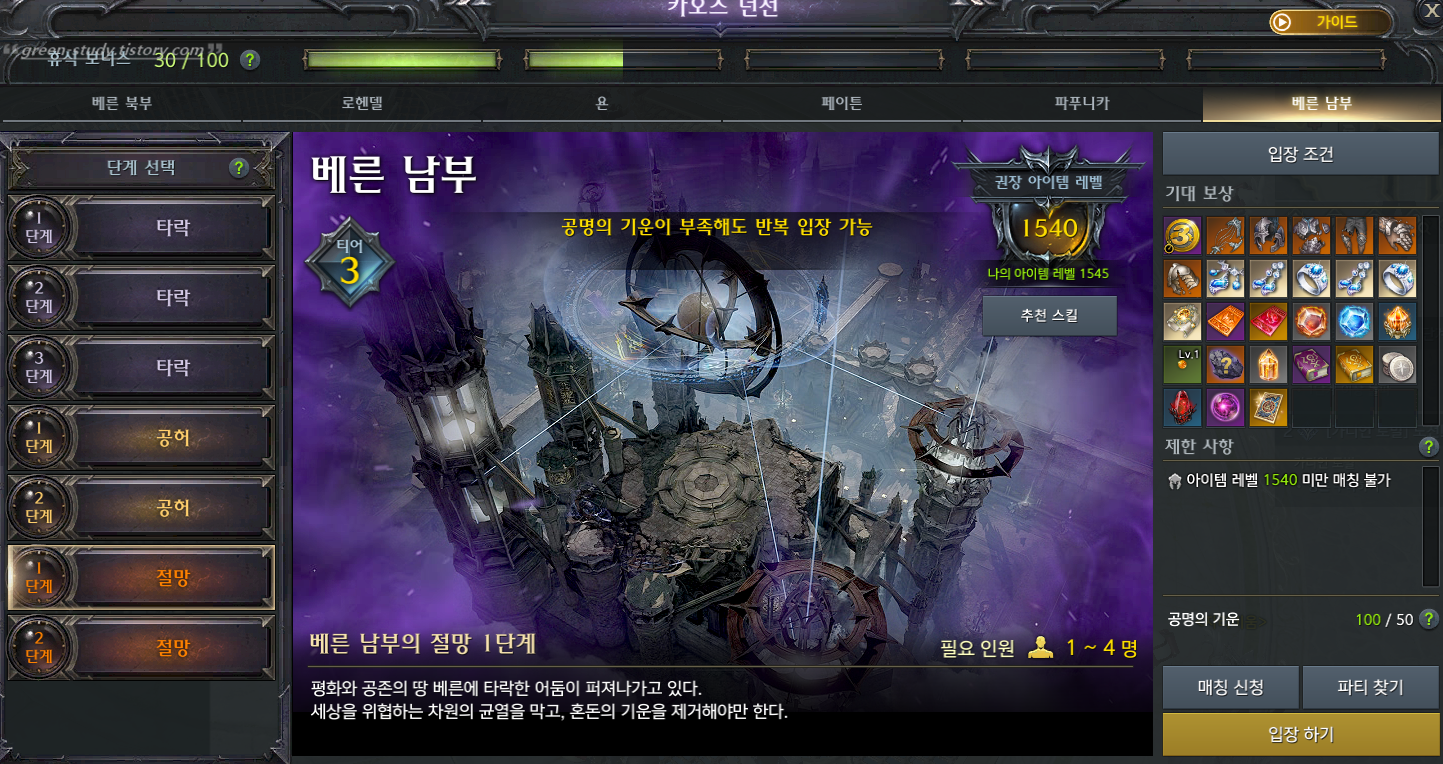 0 로아 재련 재료 수급처.png