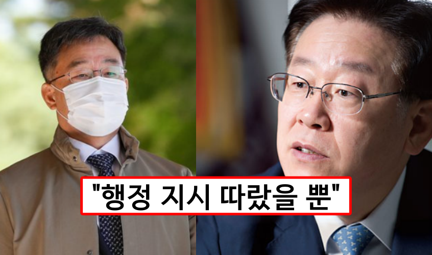  화천대유 김만배 "전부 성남시 지침을 따랐을 뿐이다."(영상)
