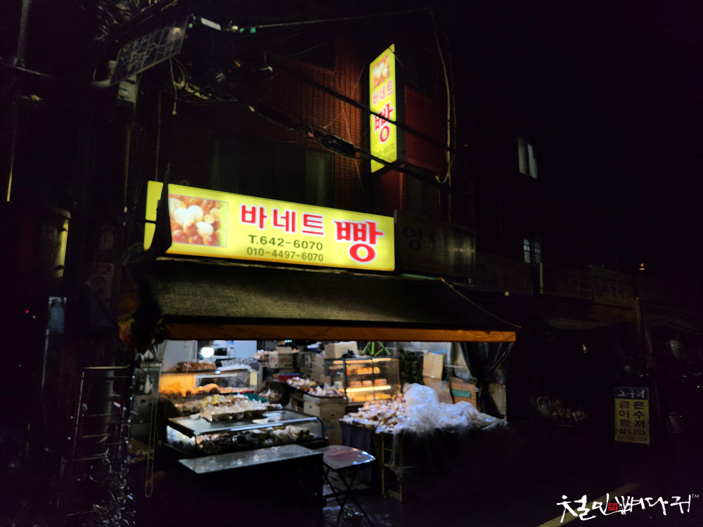 바네트빵 사진 3