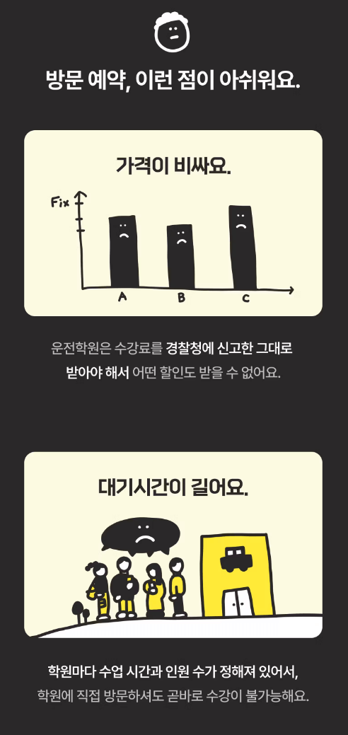 운전 선생 앱 설명