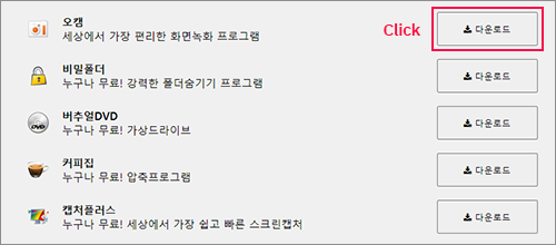 오캠-파일-다운로드