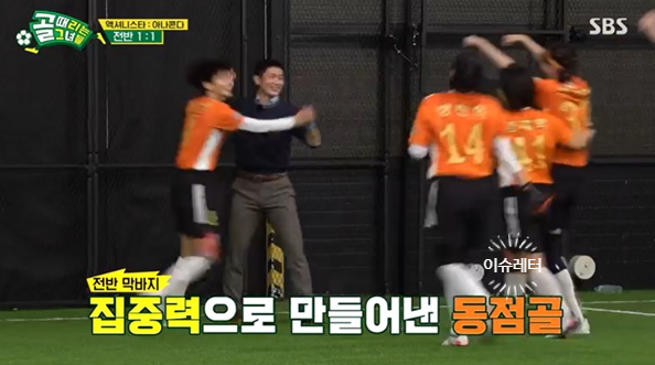 골때녀FC액셔니스타, 아나콘다와 혈투 끝 8