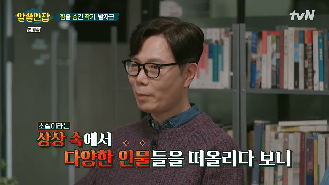 알아두면 쓸데없는 신비한 인간 잡학사전.E02.221210p-NEXT.mp4_20221211_153522.884.jpg