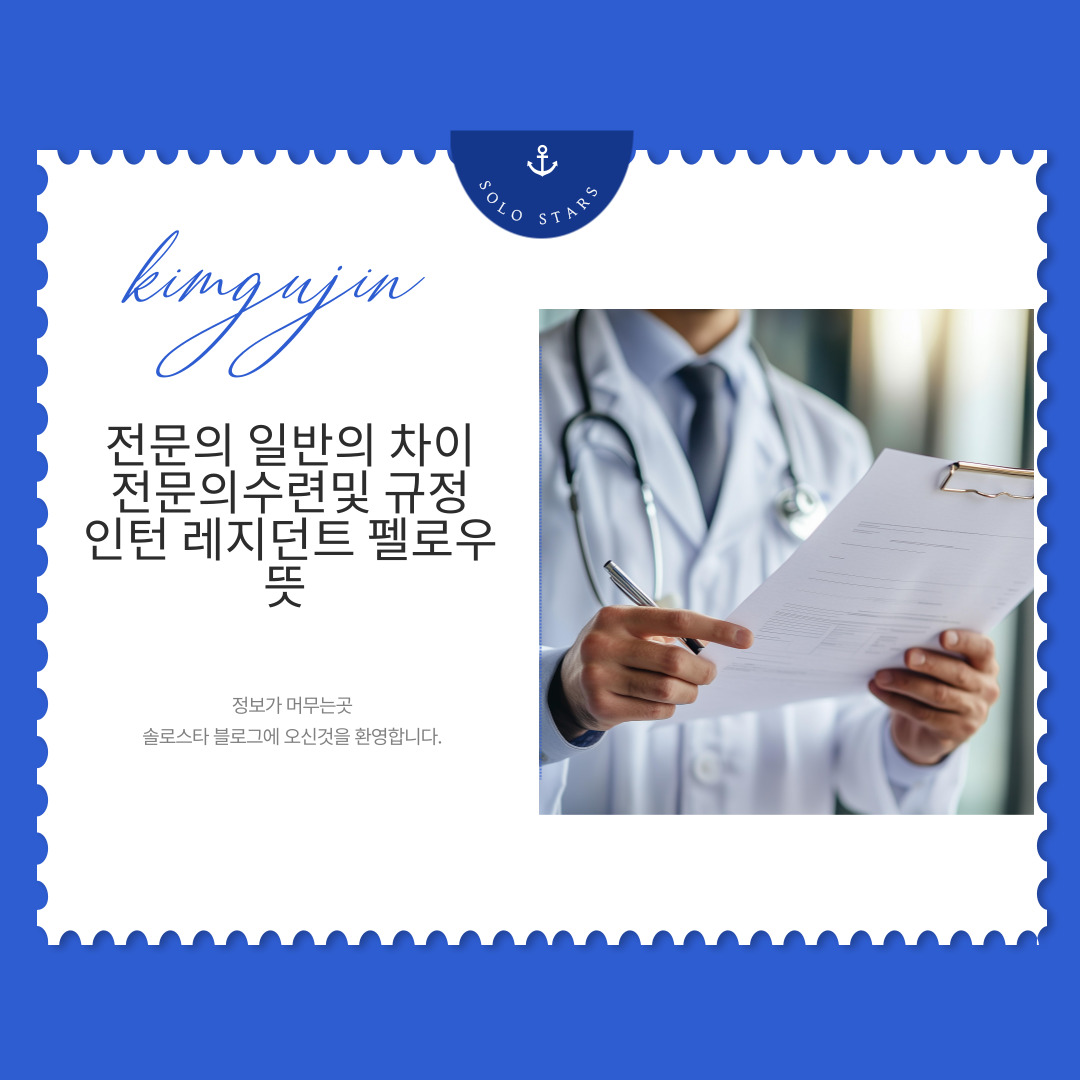 전문의 사진