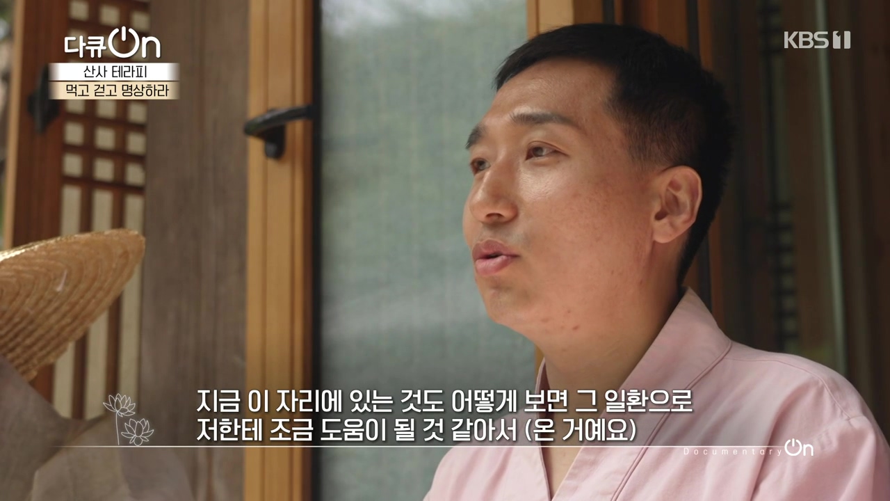 다큐 온.E257.240714p-NEXT.mp4_20240714_164700.431.jpg