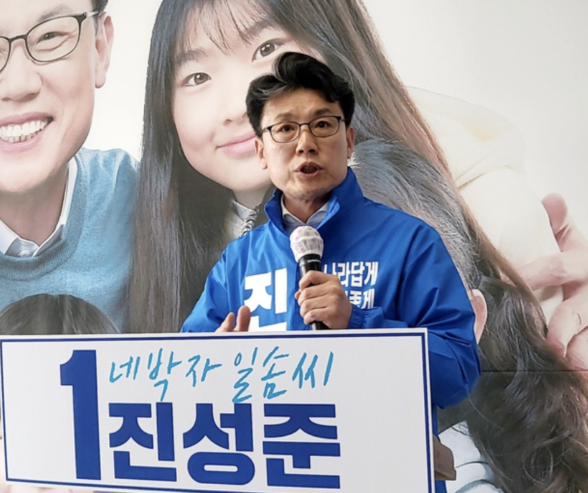 진성준8