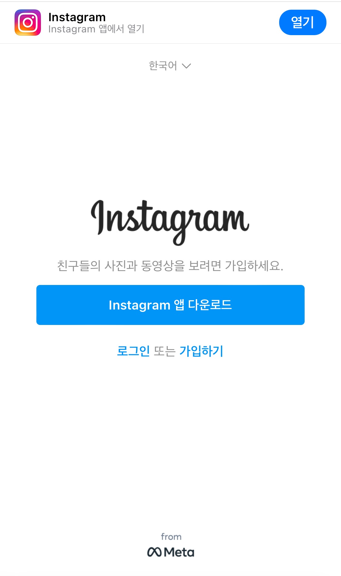 인스타그램 비활성화 하는 방법 인스타그램 비활성화 하는 방법