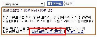 3dp net 다운로드