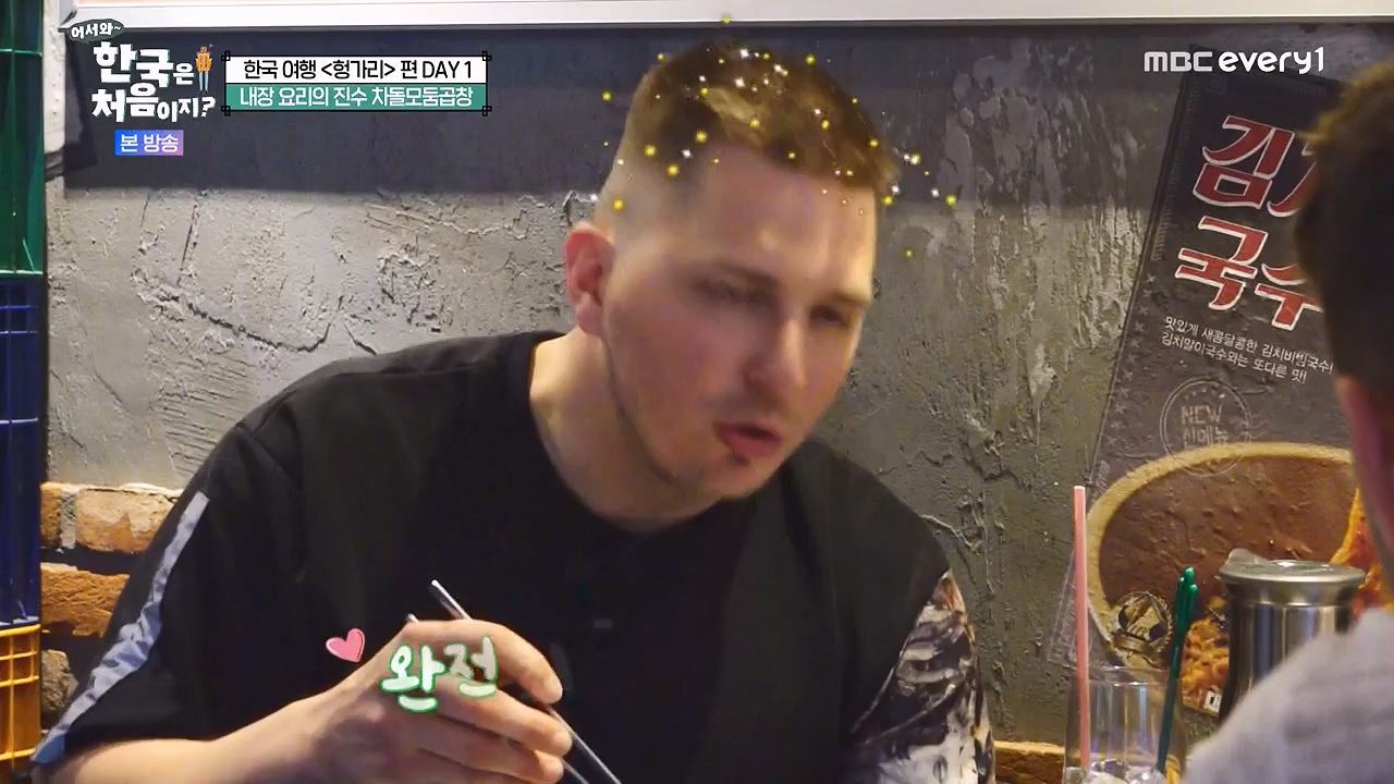 어서와 한국은 처음이지 시즌2.E317.240607p-NEXT.mp4_20240607_201707.159.jpg