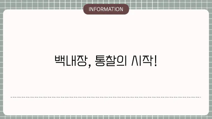 백내장 전문병원: 