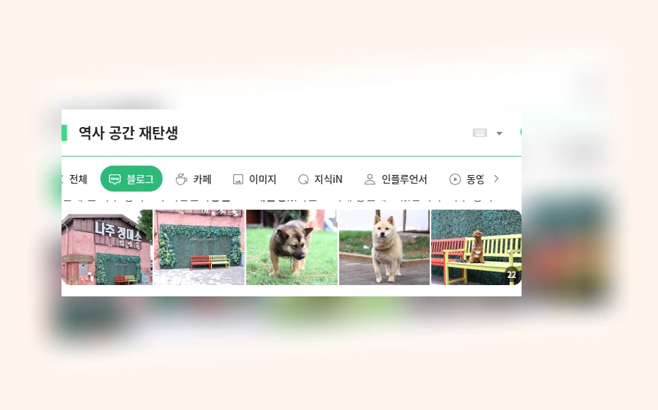 역사 공간 재탄생_1_subsection