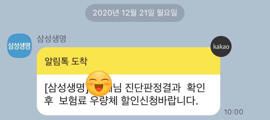 우량체할인 삼성생명 3