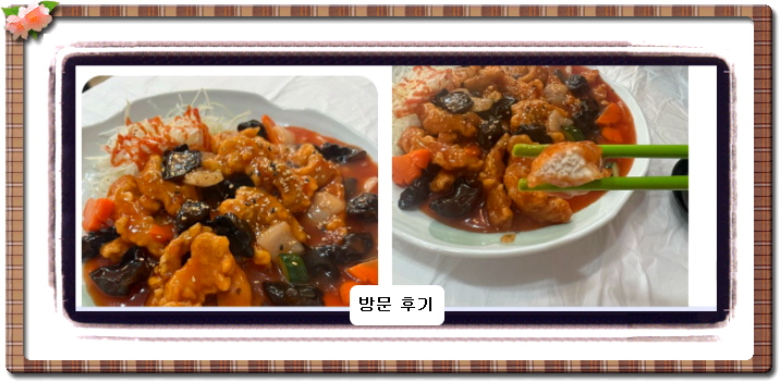 백반기행 함평 탕수육 간짜장 287회