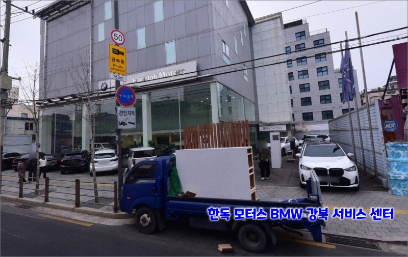 한독-모터스-BMW-강북-서비스-센터