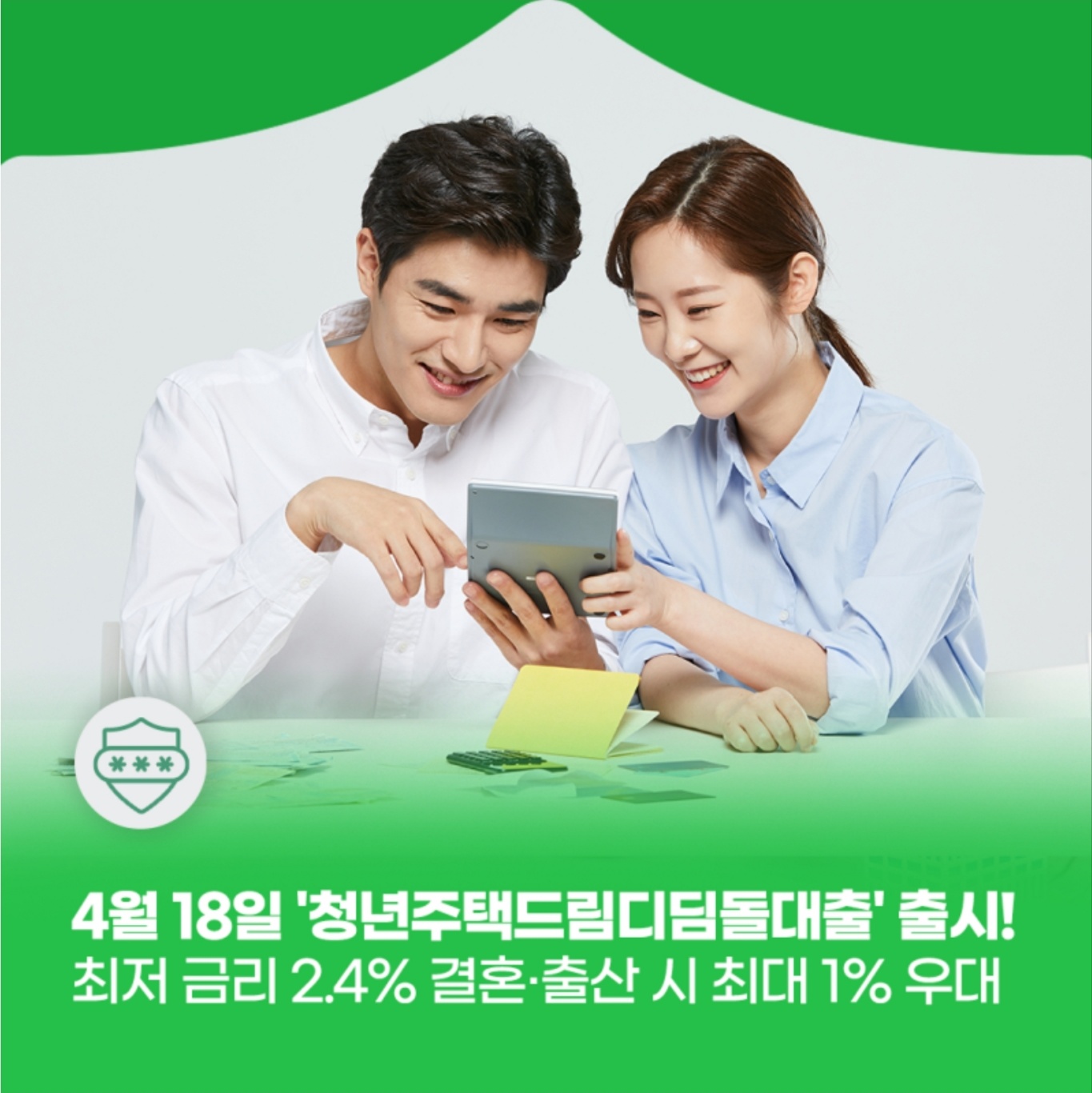 디딤돌대출