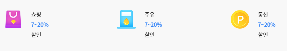 주요혜택