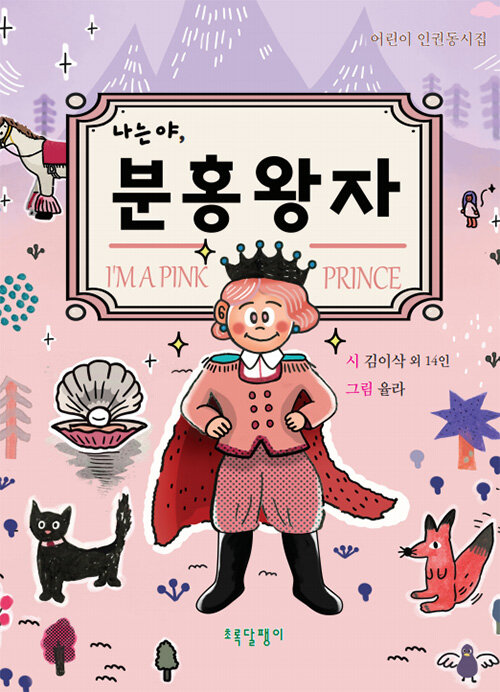 꿈꾸는분홍 이미지